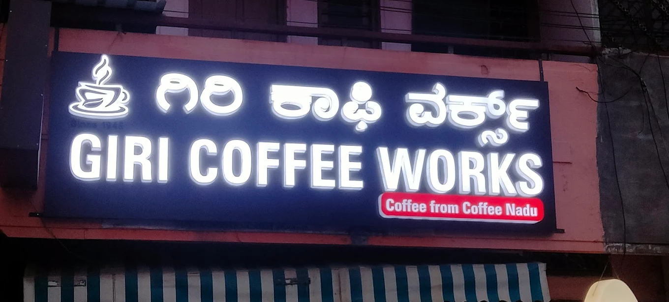 The Giri Coffee Works neon sign after dark — Coffee from Coffee Nadu